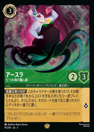 ※秋葉原店併用商品　アースラ(ホイル) 【ITI/91/204LGH】